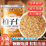 康琪爱倍柏子仁100g新货去壳柏子籽仁肉改泡茶泡酒中药材选干净柏子仁茶