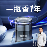 香百年车载香薰汽车用香水2025新款高级持久留香氛车内男士专用饰品摆件 2025新款邂逅【车载香薰第1名】