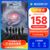 《开始推理吧3》 腾讯视频VIP会员年卡372天 腾讯视频会员12个月年卡 充值填QQ或微信号