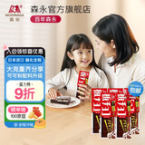 森永（Morinaga）冰淇淋巧克力排块日本原装进口脆皮夹心雪糕甜品成人儿童休闲零食 黑排块5支
