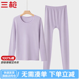 三枪中老年纯棉女秋衣裤全棉 秋冬中厚圆领妈妈内衣套 丁香紫（圆领） M 160
