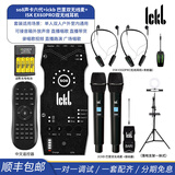 Ickb so8六代手机声卡套装直播设备全套电脑通用外置户外唱歌主播快手抖音视频号话筒k歌录歌麦克风 so8声卡+ickb 巴里双无线麦+双无线耳机