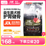 力狼狗粮 益生菌 泰迪比熊博美萨摩边牧松狮哈士奇大中小型犬通用型 全价成年期犬10kg
