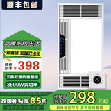 精美好太太浴霸集成吊顶三核双风暖三电机LED灯排气扇照明一体多功能五合一 时尚白-语音开关【铝合金面板】