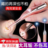 皓梵洁掏耳朵神器挖耳勺掏耳勺耳屎清理器采耳工具套装可视耳勺发光镊子 发光耳勺+发光镊子【电池款