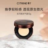 春汀生巧绒光气垫云绒白12g遮瑕持久粉底液轻薄保湿养肤BB霜