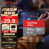 闪迪（SanDisk）64GB TF（MicroSD）内存卡 A1 U1 C10 至尊高速移动版存储卡 读速140MB/s 手机平板游戏机内存卡
