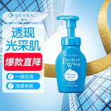珊珂保湿洁面泡泡 男女适用洁面乳 清洁控油去角质洁面泡沫150ml 