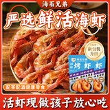 海石兄弟经典脆皮虾干65g*3包 烤虾新包装  源头直发