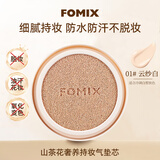 FOMIX山茶花气垫14H长效锁妆耐汗防水控油 01云纱白#替换装