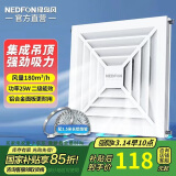 绿岛风（Nedfon）BPT10-23-H30集成吊顶排气扇卫生间龙骨铝扣300x300换气扇厨房