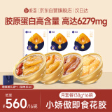 极盏端午节礼物小娇傲花胶月套餐138g*16碗孕妇(5红枣5木瓜6血糯米)
