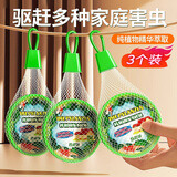 COODORA驱避挂件家用室内外强效驱赶蚊虫入户门口防蚊神器母婴可用3个装