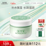 佰草集【新玉润】乳液面霜菁华霜50g(长效补水保湿  滋润舒缓 改善暗沉)