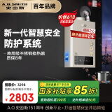 史密斯（A.O.SMITH）13升精钢燃气热水器 国家补贴  防一氧化碳中毒  智能APP智慧安全 主动服务 JSQ26-TM5Wi 以旧换新