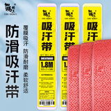 伽玛精工鱼竿龙骨缠把带钓竿吸汗带手把套缠绕带防滑绑竿带1.8米 防滑吸汗带【1.8米】颜色随机
