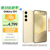 三星Samsung Galaxy S24 AI手机 5000万像素 游戏手机 拍照手机 8GB+256GB 浅珀黄