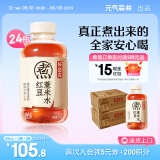 元气森林好自在 红豆薏米水 元气自在水 无糖饮料整箱植物饮品 0糖500ml 红豆薏米水 500mLx24瓶