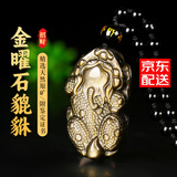 金石灵天然曜石吊坠金曜石貔貅吊坠水晶情侣项链本命年蛇年生日礼物 金曜石霸王貔貅