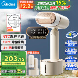 美的（Midea）【高端手持】挂烫机家用熨烫机/便携出差迷你幸运电熨烫斗/服装店专用小型熨衣神器团购礼物21L1