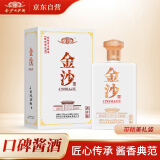 金沙回沙酒 白 酱香型白酒 53度 450ml 单瓶装