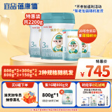 蓓康僖宜品启铂婴幼儿配方纯绵羊奶粉3段1-3岁适用2200g进口A2蛋白
