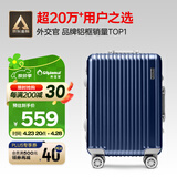 Diplomat外交官铝框拉杆箱星光登机箱行李箱20英寸男女旅行密码箱TC-9032