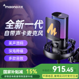 闪克麦克风电脑直播内置声卡专业录音配音游戏降噪唱歌收音麦usb手机电容麦有线桌面话筒闪客pm450 PM450S悬臂款【自带混响修音-自定义音色】