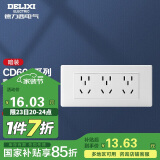 德力西（DELIXI）开关插座面板 CD601系列 118型三位五孔15孔插座面板 雅白