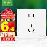施耐德电气 五孔插座面板 86型家用暗装墙壁电源插座 皓呈系列 奶油白色