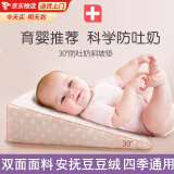 贝初众防吐奶斜坡垫婴儿枕头0-1岁宝宝枕头6个月以上新生儿喂奶斜坡枕 【浅黄色】30°斜坡+3D豆豆绒 科学30°斜坡设计/宽大枕面