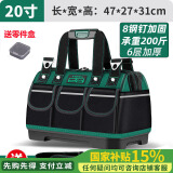 绿林（GREENER）20寸工具包电工维修收纳包大容量工具袋弱电木工手提便携牛津布包