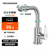 四季沐歌（MICOE） 面盆水龙头304不锈钢冷热360°旋转浴室卫生间洗手洗脸台盆龙头 【旗舰款】304不锈钢M-C200L