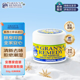 老奶奶臭脚粉（Gran’s remedy）原味50g*1  脚臭粉杀菌抑菌脚部清爽净化除味粉脚臭鞋子除臭