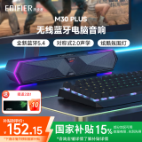 漫步者（EDIFIER）M30 Plus无线蓝牙电脑音响RGB炫酷笔记本桌面家用家庭台式机游戏SW音箱带麦蓝牙5.4情人节礼物 M30 Plus玄黑【内置降噪麦克风】