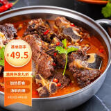 蒙都牛骨火锅 香辣1500g/盒 国产 加热即食