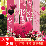 June bride求婚布置室内装饰套装挂布条幅爱心气球七夕情人节生日礼物送女友