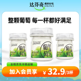 达芬奇（Davinci）好满足整颗葡萄200g*3杯 低温酸奶大果粒 风味发酵乳