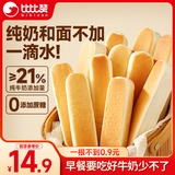 比比赞（BIBIZAN）乳清蛋白棒面包牛乳味525g营养早餐代餐蛋糕点心小吃休闲零食品