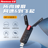 纽曼WIFI6无线网卡 5G双频1800M千兆电竞无线网卡 USB接口笔记本台式机无线接收器wifi发射器