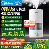 美的（Midea）空气加湿器大雾量家用卧室取暖补水仪小型净化除菌喷雾器宿舍实用超声波雾化器国家补贴SC-3D50