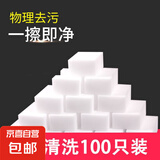 魔力擦海绵去污洗杯子海绵清洁魔术海绵 100只【实惠装】 无规格