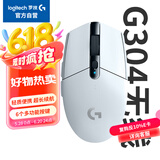 G304 LIGHTSPEED无线鼠标 游戏鼠标 轻质便携 绝地求生FPS鼠标英雄联盟LOL吃鸡 生日礼物 白色