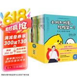 我能自己想办法系列（19册）：儿童情绪管理与性格培养绘本 美国心理学会 心理学家 获奖绘本 情绪力 社交力 抗挫折力 解决问题能力 获奖绘本 大开本 3-6岁 幼儿园