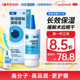 海露玻璃酸钠滴眼液 人工泪液不含防腐剂 眼药水疲劳眼干眼涩视力模糊 德国原装进口 美瞳直接滴10ml原研进口