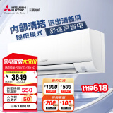 三菱电机（Mitsubishi Electric）BZ系列1.5匹 新三级能效13-21㎡适用变频冷暖 空调挂机内部清洁运转MSZ-BZ12VA