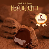 ZHOUNDLEE周和利松露形巧克力比利时进口纯可可礼盒解馋零食礼物送礼佳品 【入口即化】松露形巧克力175*4盒
