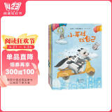 熊猫绘本小毛球找自己：3-6岁绘本幼儿自我认知成长（套装共3册） 金羽毛绘本系列