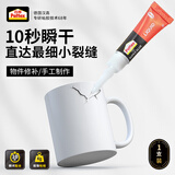 汉高百得 陶瓷胶瞬干胶 金属强力修补胶木头胶水  10秒快干502胶 2g