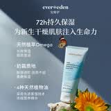 EVER EDEN婴儿身体乳润肤乳四季保湿润肤霜温和保湿200ml美国进口送礼